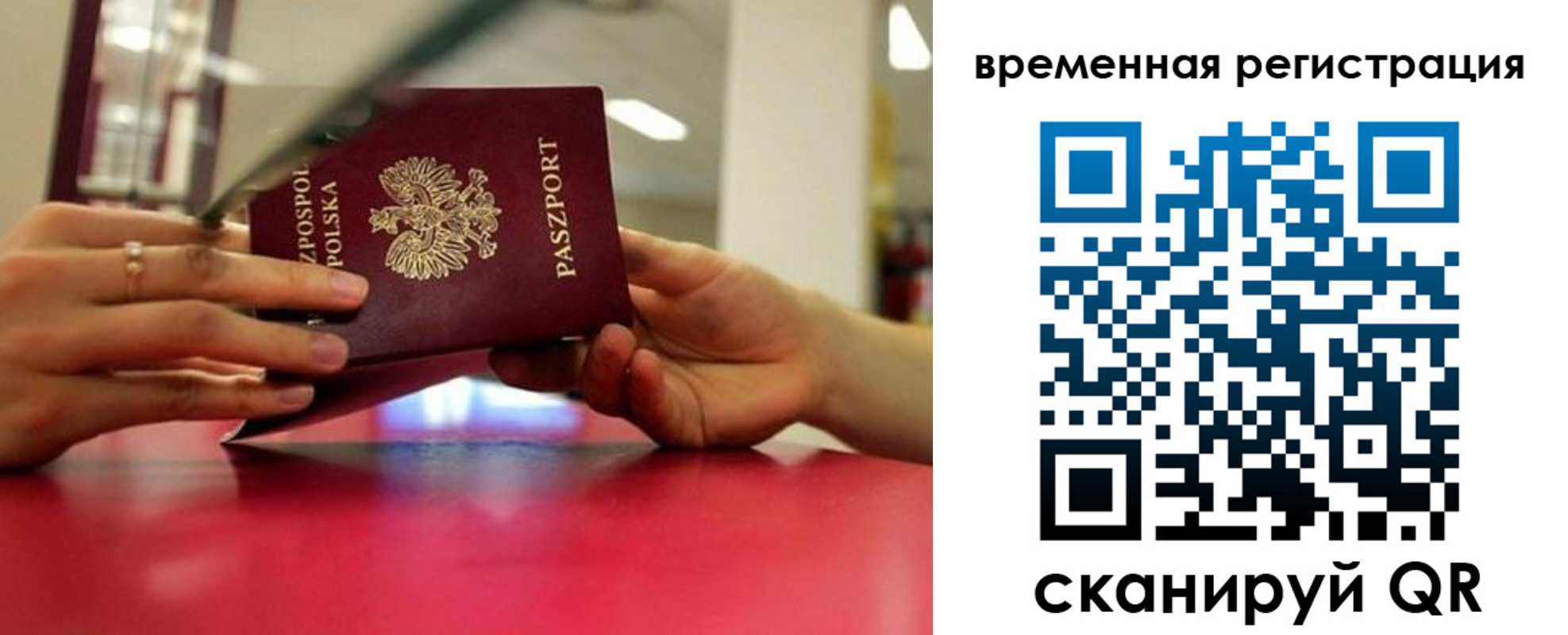 прописка для военкомата в Бахчисарае