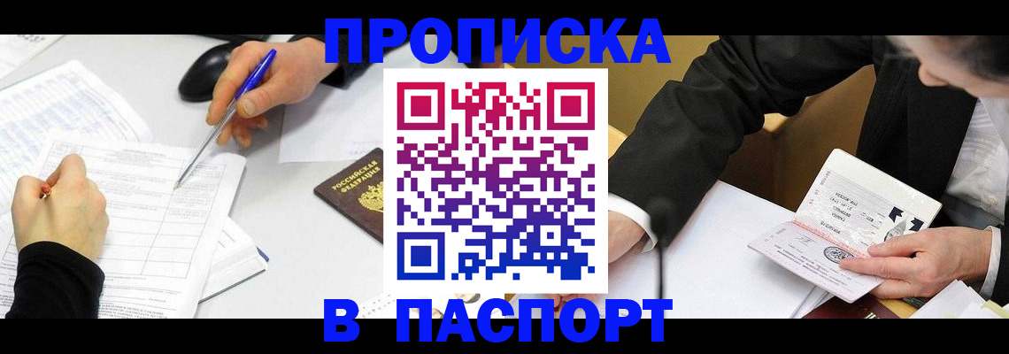 временная регистрация госуслуги в Бахчисарае