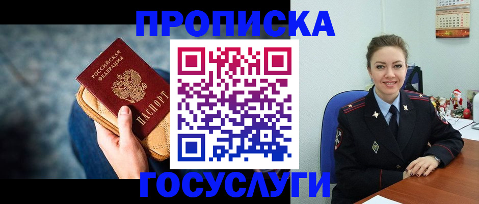 регистрация для школы в Бахчисарае